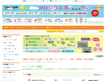Tablet Screenshot of omise.momo-koubou.com